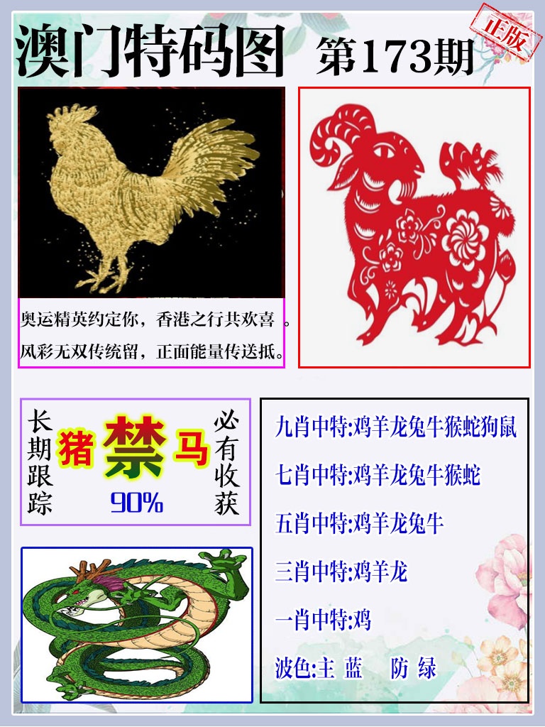 黄大仙手机站