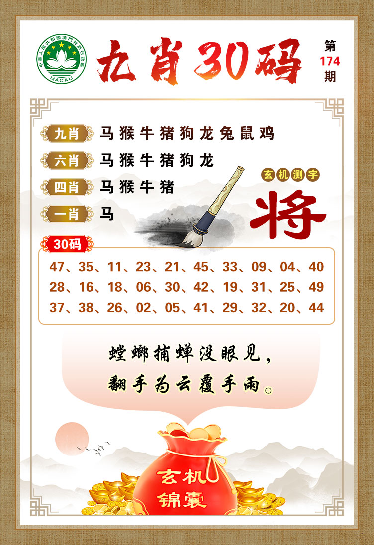 黄大仙手机站